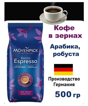 Movenpick Espresso grains 500g