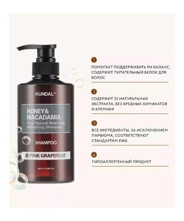 Kundal Hair shampoo pink grapefruit 500 ml - Buy Online on GoSupps.com