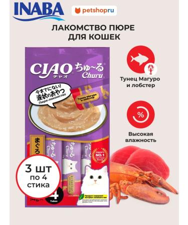 Inaba Cat a potion for cats tuna and lobster 14g *4pcs *3pcs