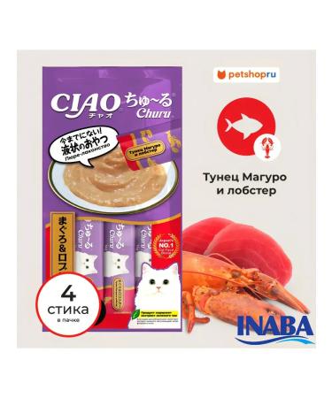 Inaba Cat a treat for cats Tuna Maguro and Lobster 14g * 4pcs