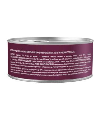 AWARD Wet food for cats turkey and vegetables 100 g - Buy Online on GoSupps.com