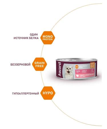 AWARD Wet food for cats turkey and vegetables 100 g - Buy Online on GoSupps.com