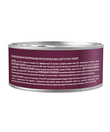 AWARD Wet food for cats duck and cranberries 100 g - Buy Online on GoSupps.com