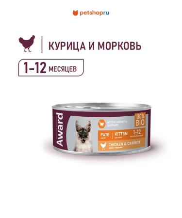 AWARD Paste for kittens chicken and carrots 100 g