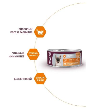 AWARD Paste for kittens chicken and carrots 100 g - Buy Online on GoSupps.com