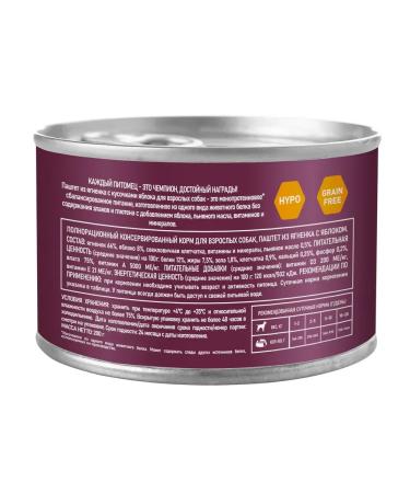 AWARD Wet feed for dogs lamb and apple 200 g - Buy Online on GoSupps.com