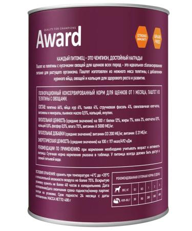 AWARD Wet food for puppies veal and vegetables 400 g - Buy Online on GoSupps.com