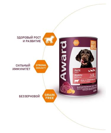 AWARD Wet food for puppies veal and vegetables 400 g - Buy Online on GoSupps.com
