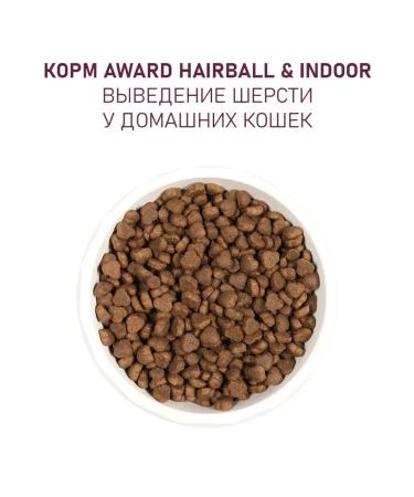 AWARD Dry food for cats duck and turkey 1.5 kg - Buy Online on GoSupps.com