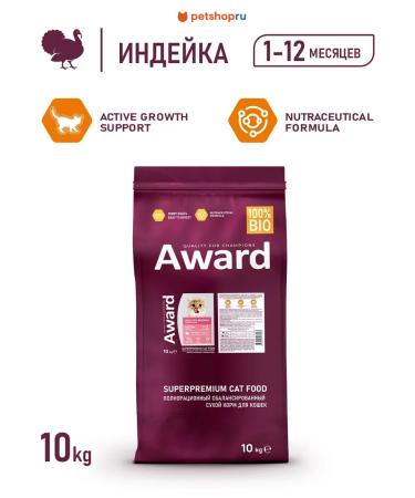 AWARD Dry food for kittens turkey and chicken 10 kg