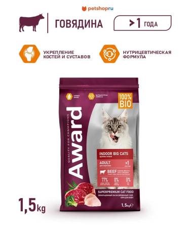 AWARD Dry food for cats beef and chicken 1.5 kg