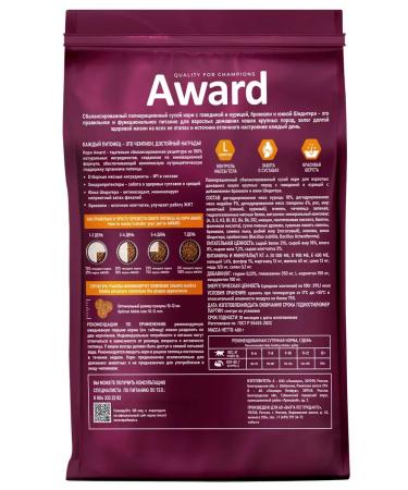 AWARD Dry food for cats beef and chicken 400 g - Buy Online on GoSupps.com