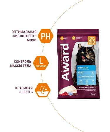 AWARD Dry food for cats white fish 1.5 kg - Buy Online on GoSupps.com