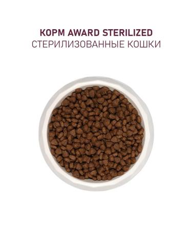 AWARD Dry food for cats white fish 10 kg - Buy Online on GoSupps.com