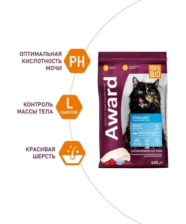 AWARD Dry food for cats white fish 400 g - Buy Online on GoSupps.com