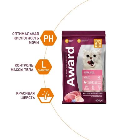 AWARD Dry food for cats turkey and chicken 400 g - Buy Online on GoSupps.com