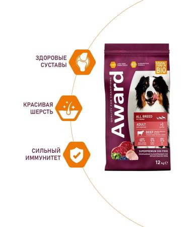 AWARD Dry food for dogs beef and chicken 12 kg - Buy Online on GoSupps.com
