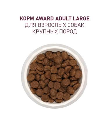 AWARD Dry food for dogs chicken and turkey 12 kg - Buy Online on GoSupps.com