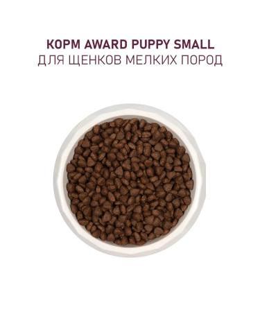 AWARD Dry food for puppies lamb and turkey 0.8 kg - Buy Online on GoSupps.com