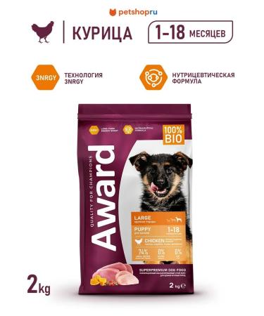 AWARD Dry food for puppies chicken and turkey 2 kg