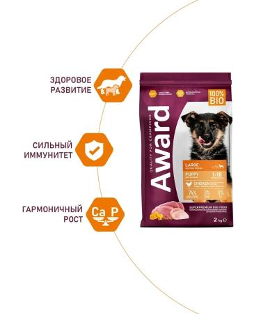 AWARD Dry food for puppies chicken and turkey 2 kg - Buy Online on GoSupps.com
