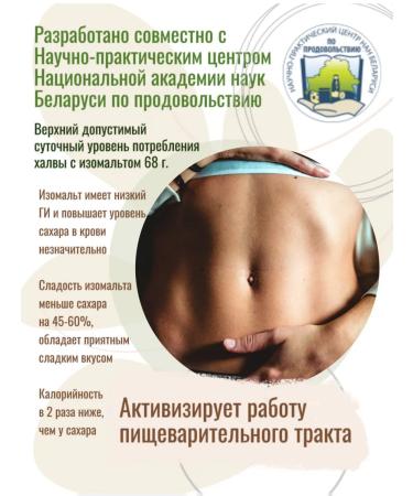 Belarusian halva without sugar keto for diabetic sunflower - Buy Online on GoSupps.com