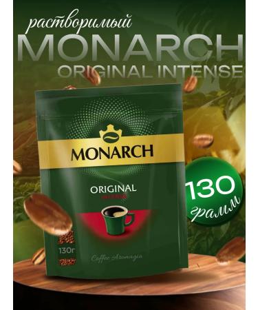 Coffee natural soluble monarch Intense