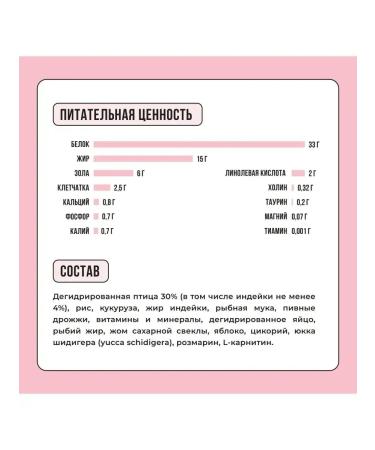 BOWL WOW Dry food for cats with turkey and apple 400 g - Buy Online on GoSupps.com