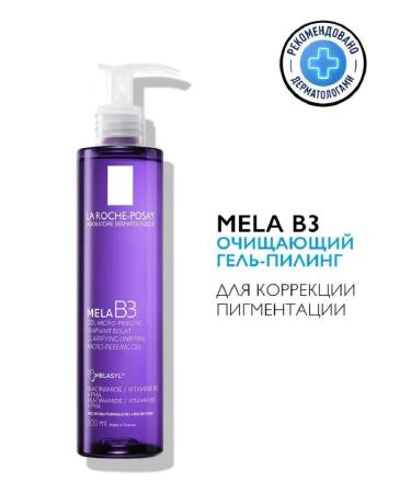 LA Roche-Posay Cleaning gel peeling for the face from pigmentation 200 ml - Buy Online on GoSupps.com