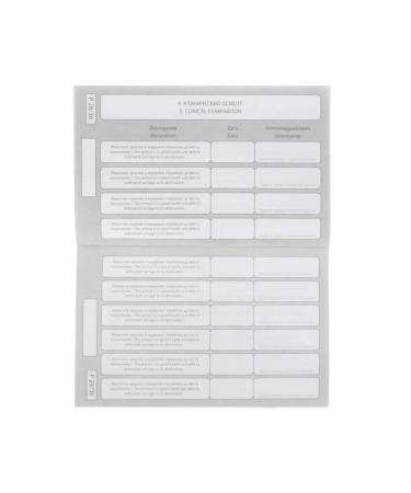 PMDK Veterinary passport for cats 10.3 x 15.1 cm 2 pcs - Buy Online on GoSupps.com