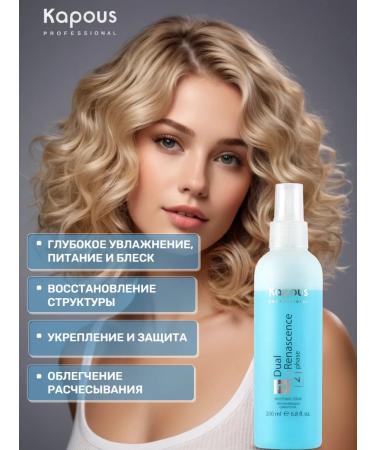Kapous The serum moisturizer for hair restoration 200 ml - Buy Online on GoSupps.com