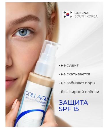 Tonal cream Enough 13 shade - Buy Online on GoSupps.com