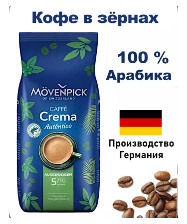 Movenpick El Autentico coffee 1000g