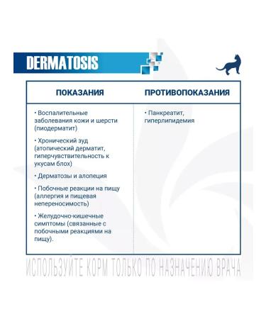 MONGE Therapeutic food for cats in skin diseases 400 g - Buy Online on GoSupps.com