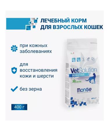 MONGE Therapeutic food for cats in skin diseases 400 g - Buy Online on GoSupps.com