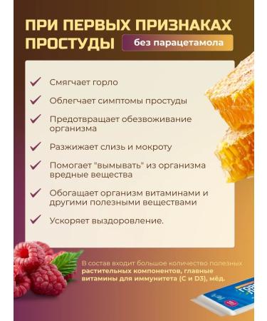 OsmMak Drink from colds and SARS with vitamins and honey 10 sticks - Buy Online on GoSupps.com