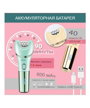 Multifunctional epilator 7B1 VGR V-756 Green - Buy Online on GoSupps.com