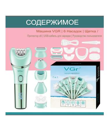 Multifunctional epilator 7B1 VGR V-756 Green - Buy Online on GoSupps.com