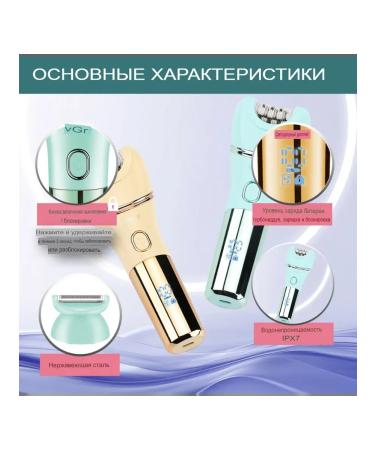 Multifunctional epilator 7B1 VGR V-756 Green - Buy Online on GoSupps.com
