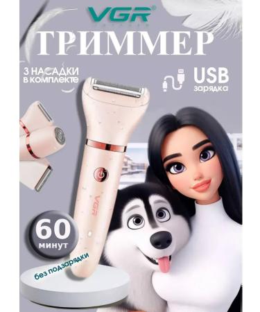VGR Trimmer for body and bikini