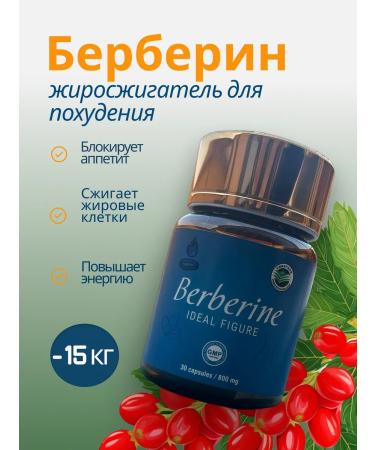 Berberin weight loss tablets