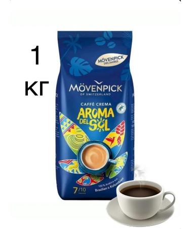 Movenpick Coffee in grains Des Jahres del Sol 1000g