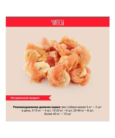 Chewell A treat for dogs of all breeds 100 g 2 pcs - Buy Online on GoSupps.com