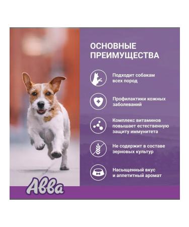 ABBA A treat with salmon for dogs 60 gr 4 pcs - Buy Online on GoSupps.com