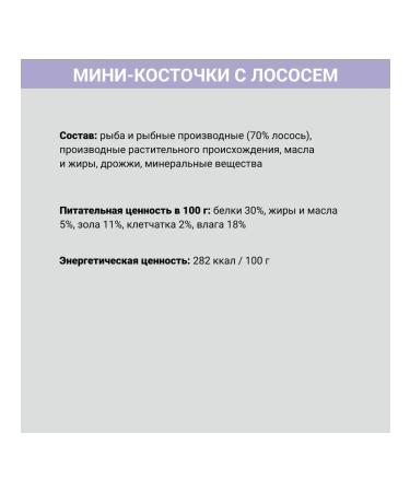 ABBA A treat with salmon for dogs 60 gr 4 pcs - Buy Online on GoSupps.com