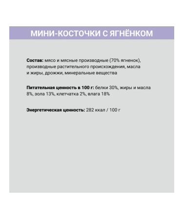 ABBA A treat with a lamb for dogs 60 gr 4 pcs - Buy Online on GoSupps.com