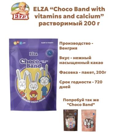 Elsa Cocoa drink "Choco Band" with vitamins 200 g - Buy Online on GoSupps.com