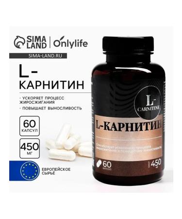 Onlylife Energy complex for active weight loss