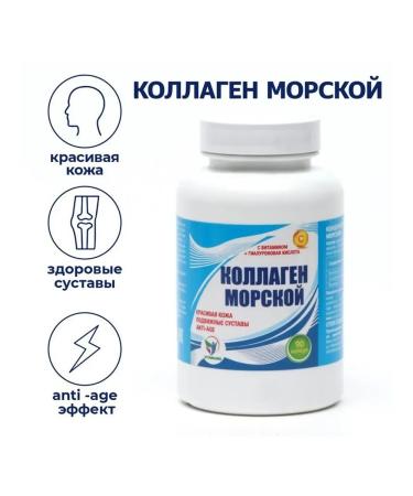 Vitamino Complex for the beauty and health of the skin and joints - Buy Online on GoSupps.com