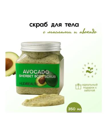Moisturizing body scrub with avocado oil Huda Beauty